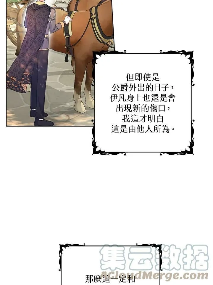 第18话 第16页