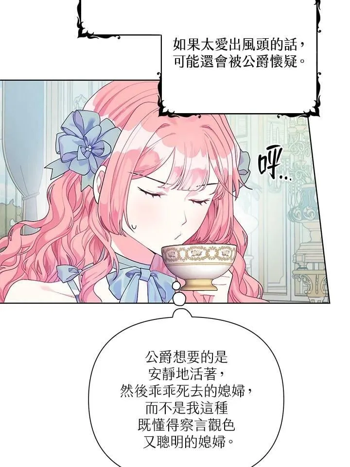 第18话 第18页