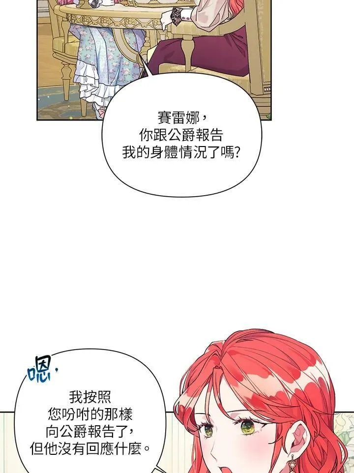 第18话 第20页