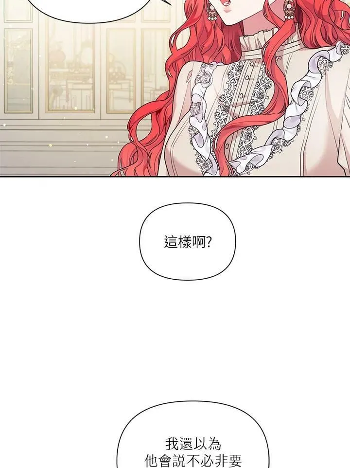 第18话 第21页