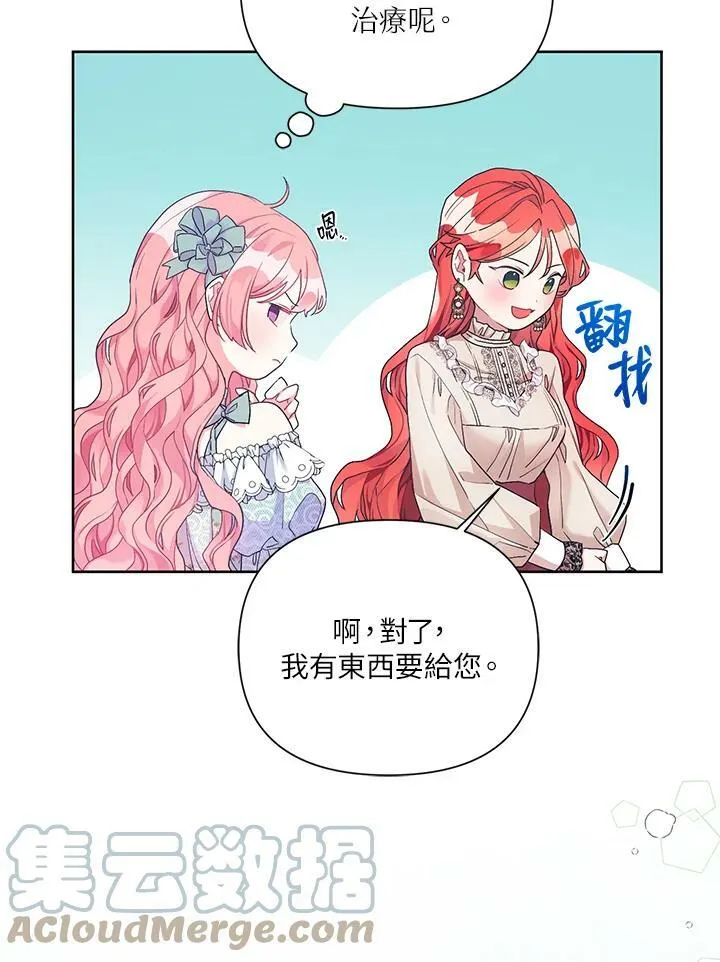 第18话 第22页