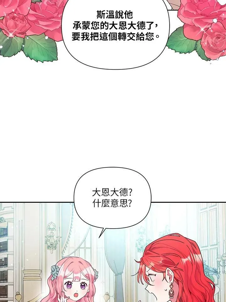 第18话 第24页