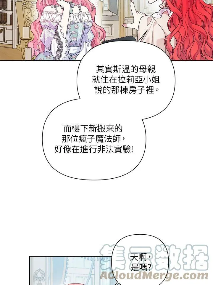 第18话 第25页