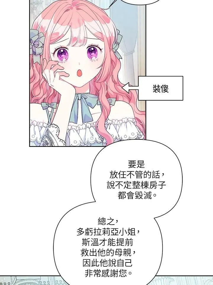 第18话 第26页