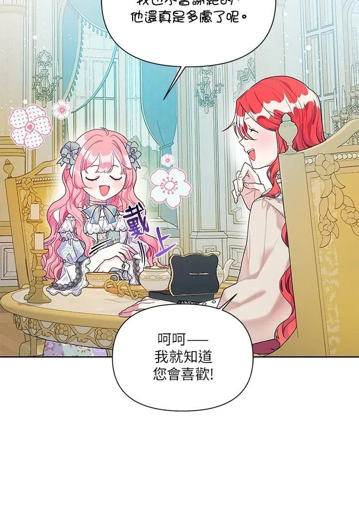 第18话 第30页