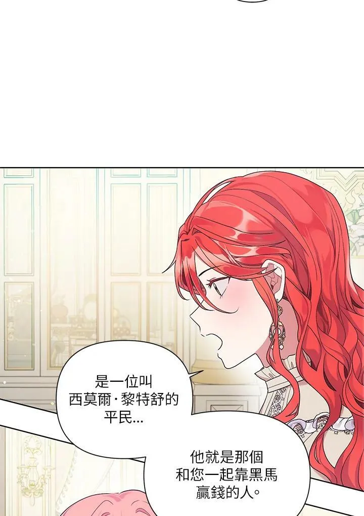 第18话 第32页