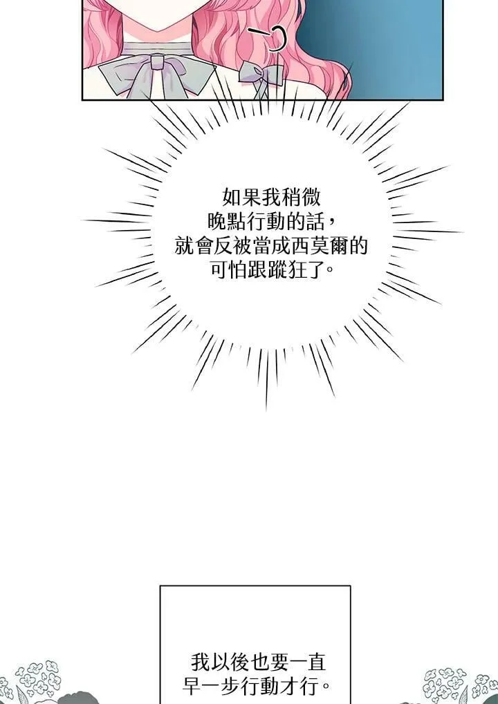 第18话 第38页