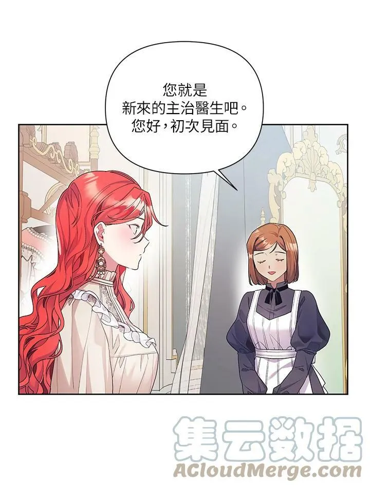 第18话 第49页