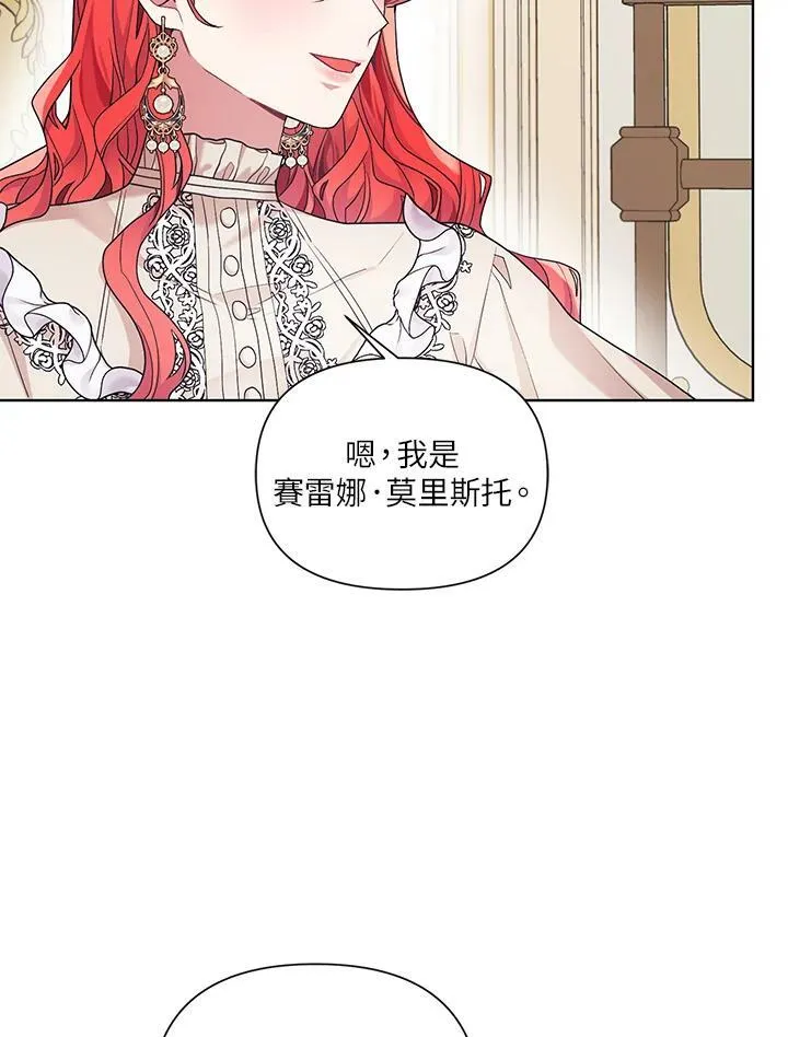 第18话 第51页