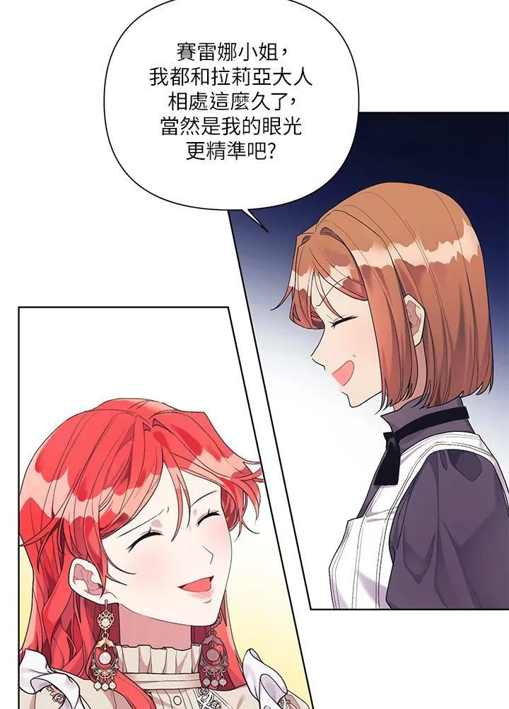 第18话 第57页
