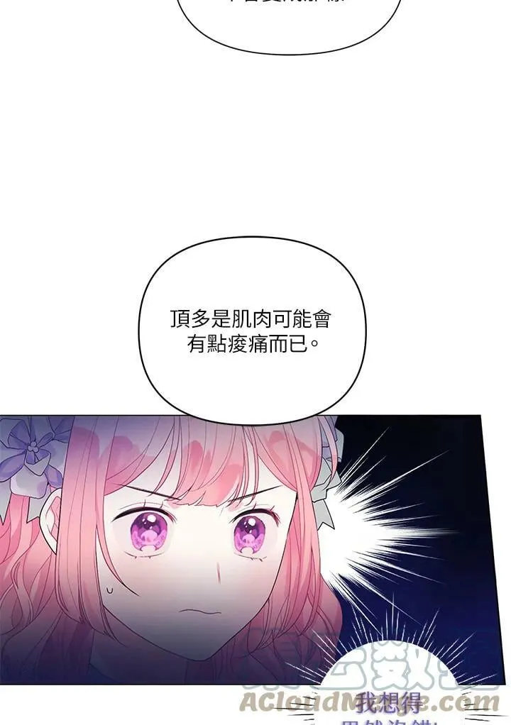 第18话 第67页