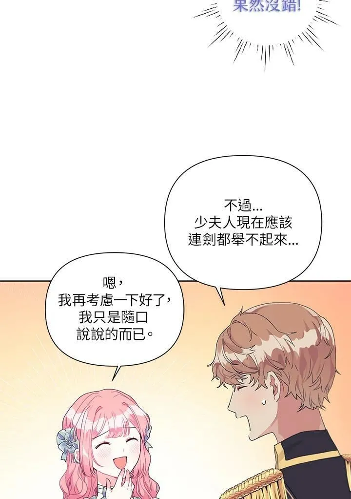 第18话 第68页