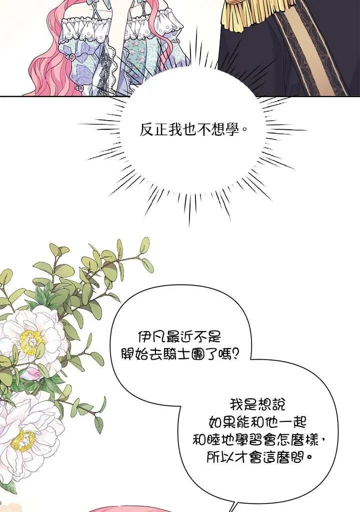 第18话 第69页