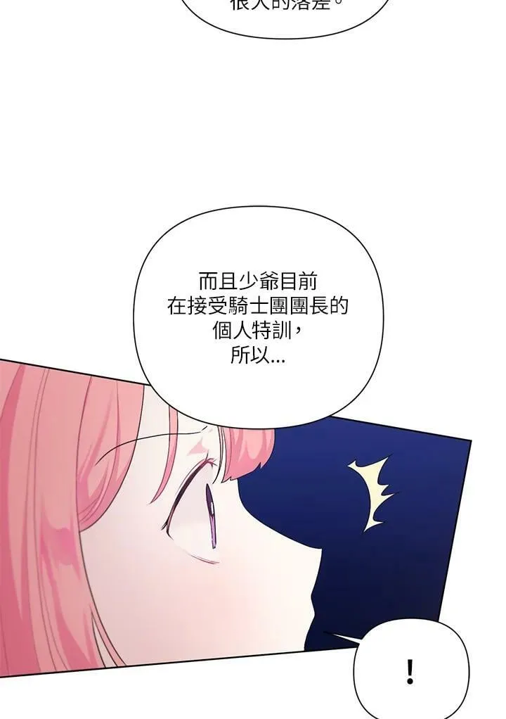 第18话 第72页