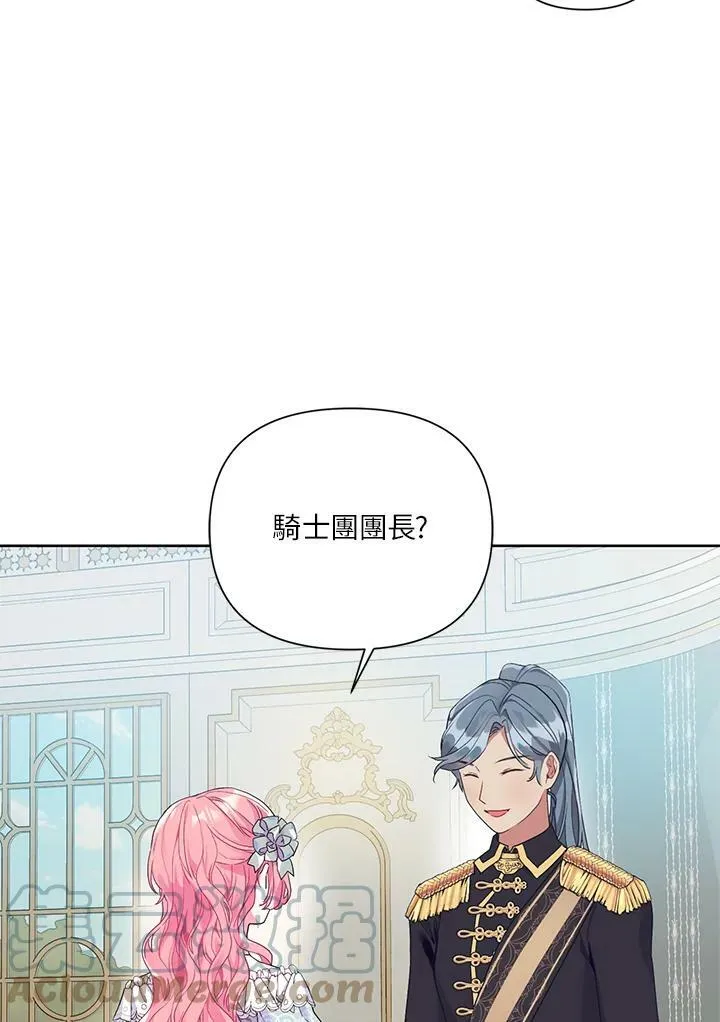 第18话 第73页