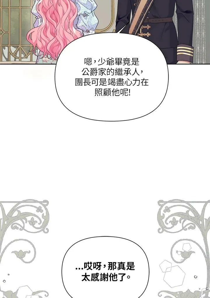 第18话 第74页