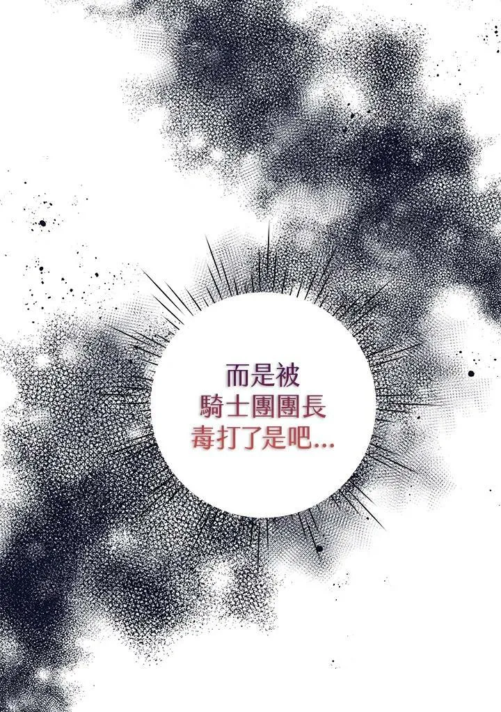 第18话 第77页