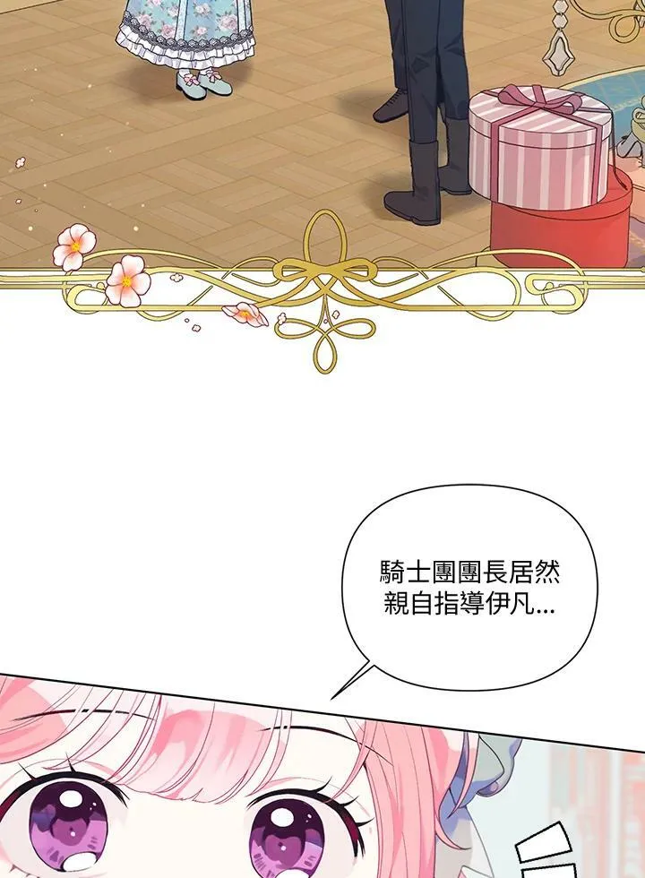 第19话 第2页