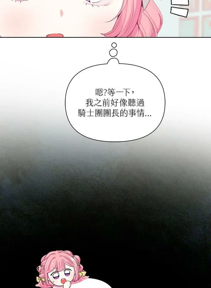 第19话 第3页