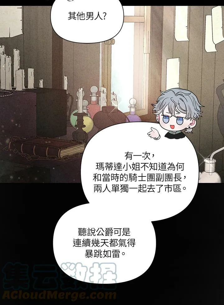 第19话 第4页