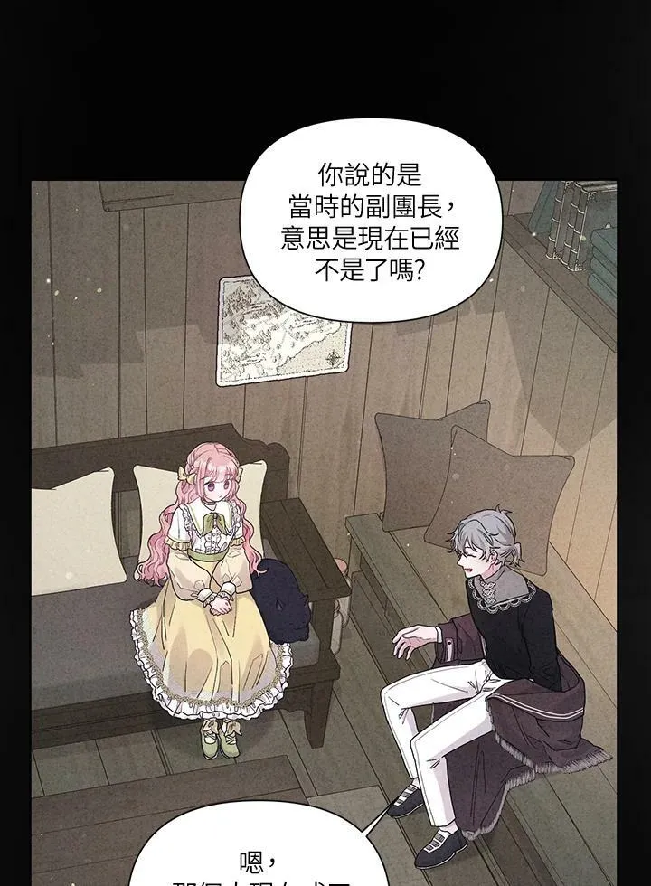 第19话 第5页