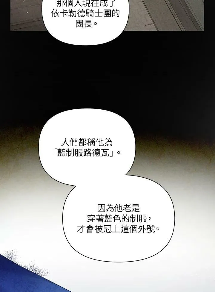 第19话 第6页