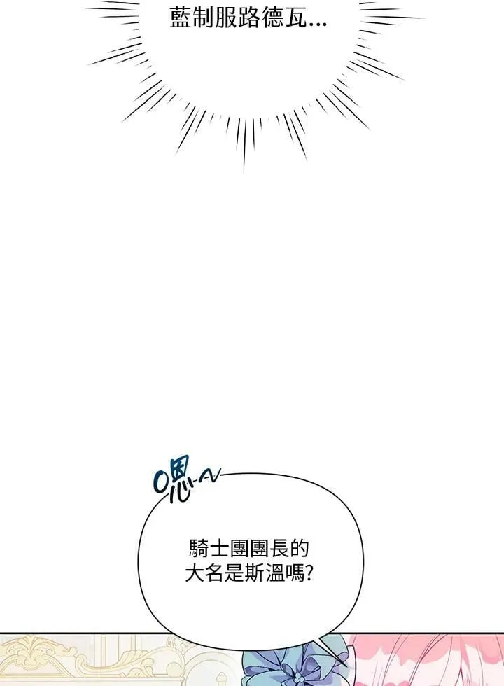 第19话 第8页