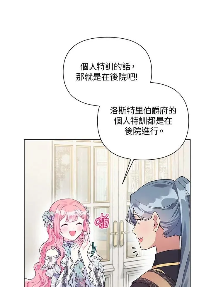 第19话 第11页