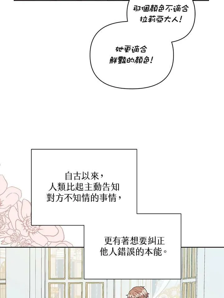 第19话 第15页