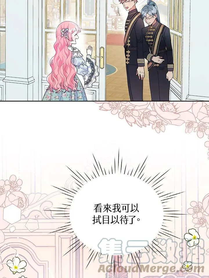 第19话 第16页