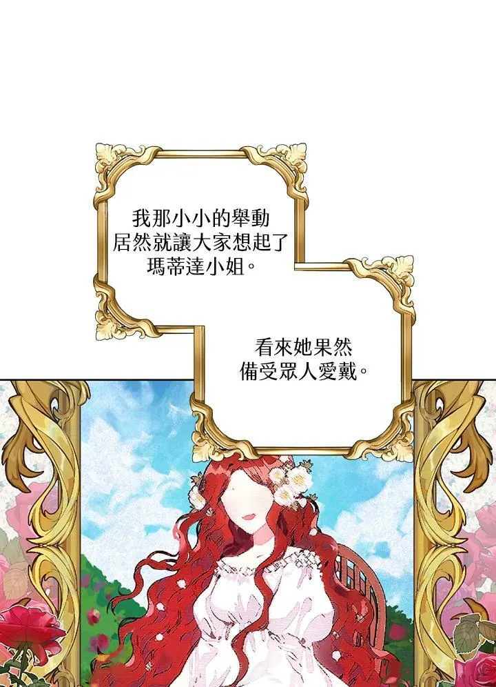 第19话 第26页