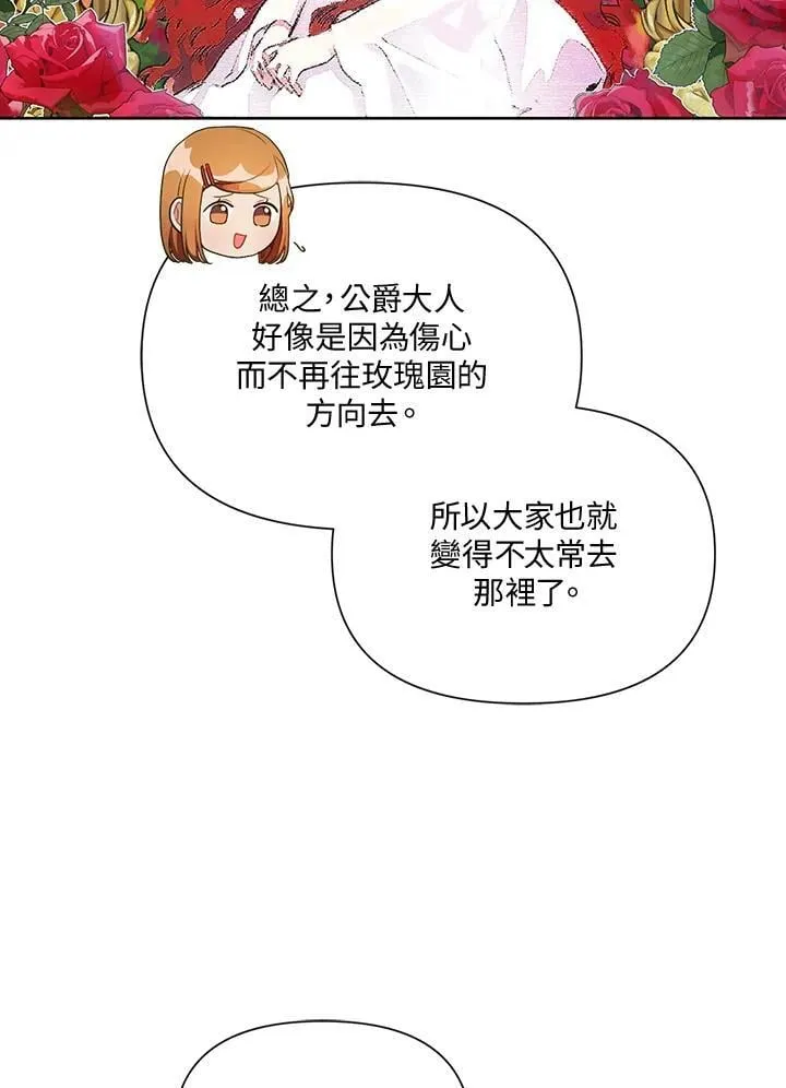 第19话 第27页