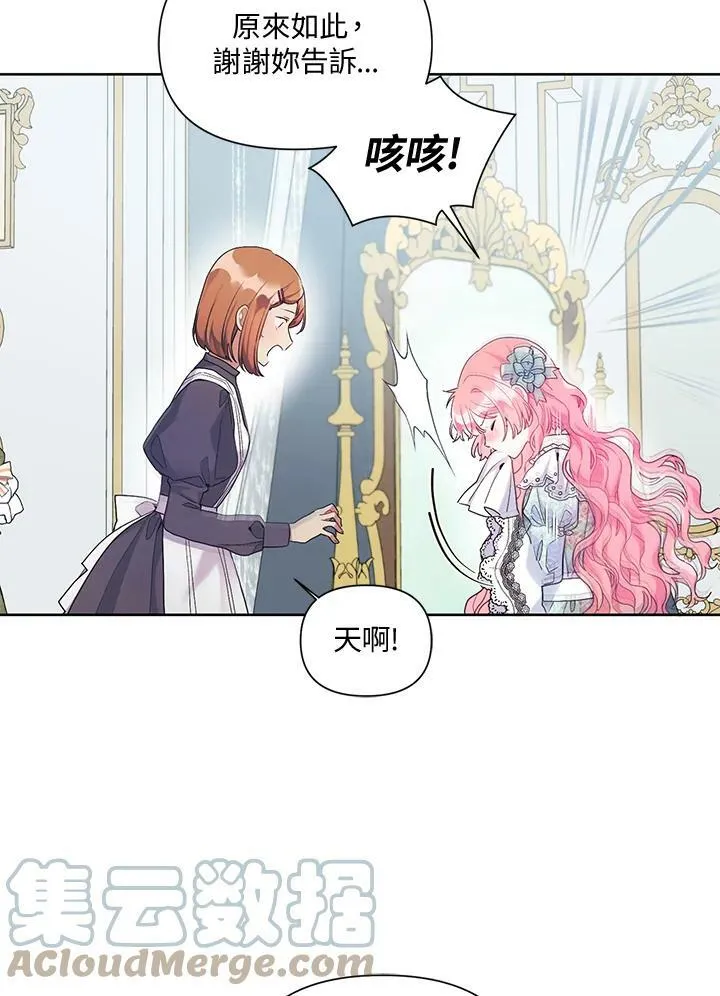 第19话 第28页