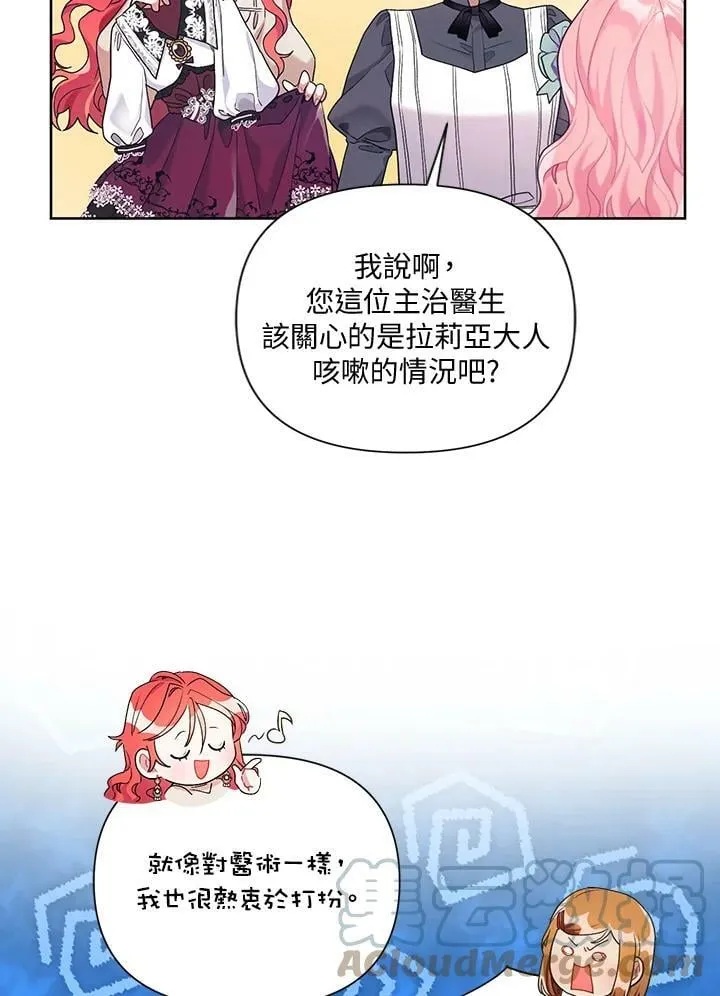 第19话 第31页