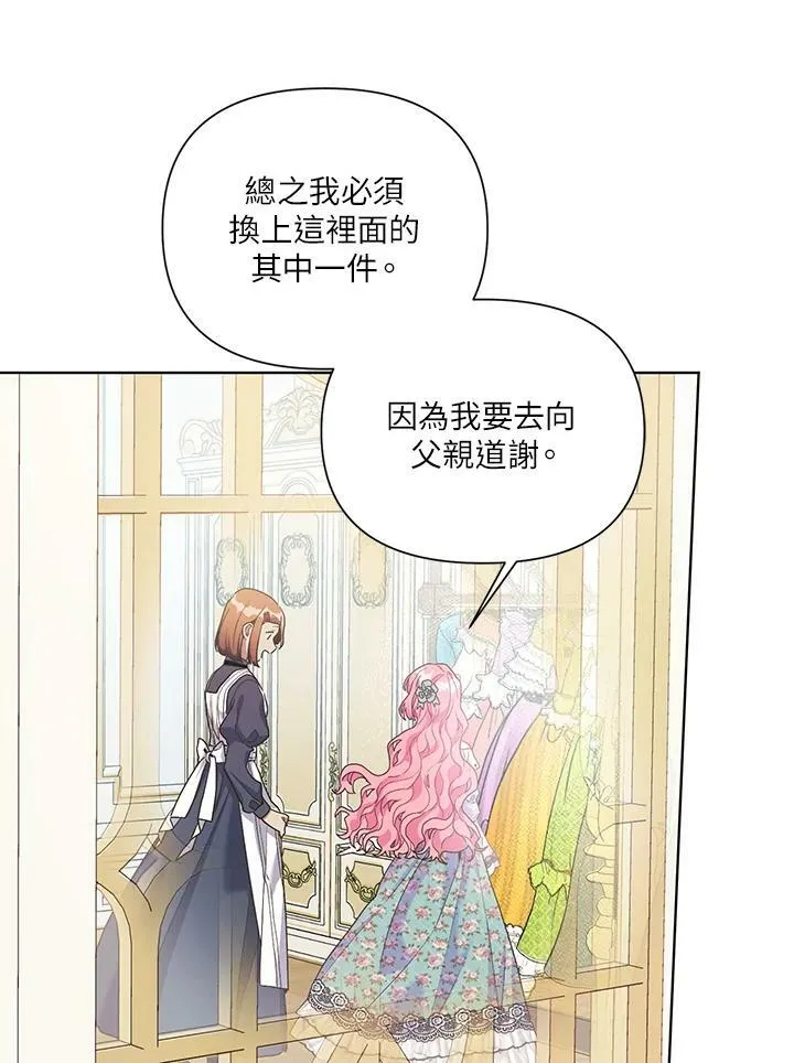 第19话 第33页