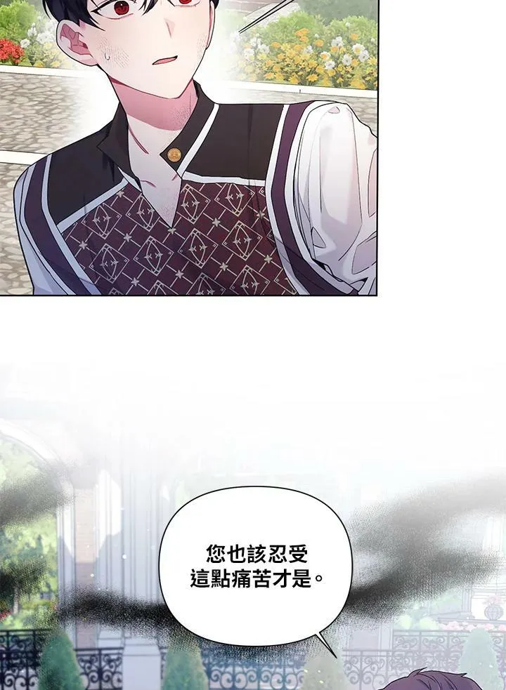 第19话 第51页