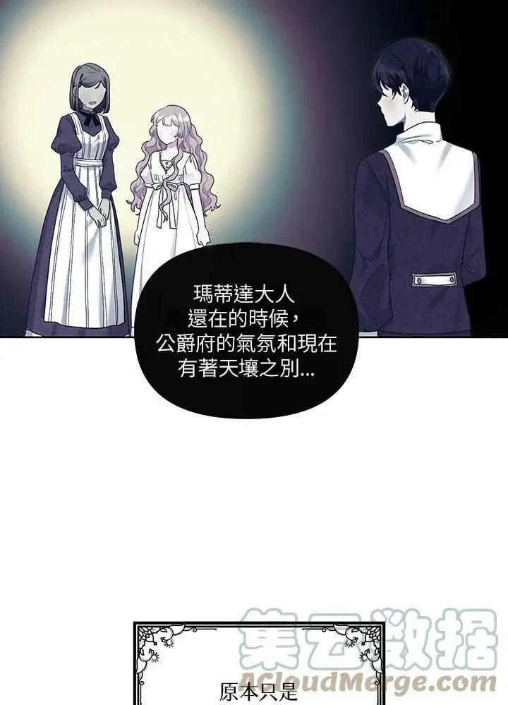 第19话 第70页