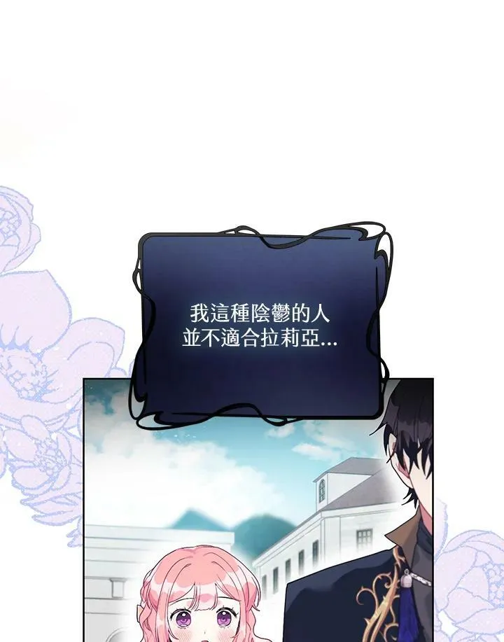 第19话 第74页