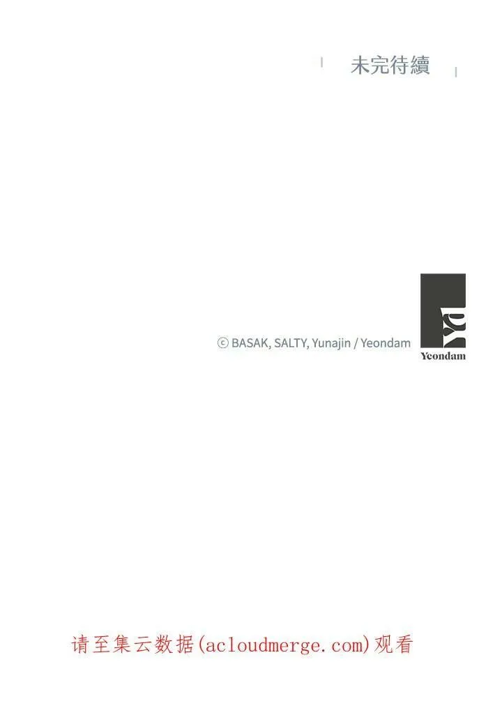 第19话 第81页