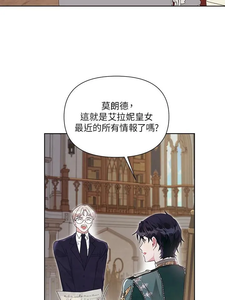第20话 第3页