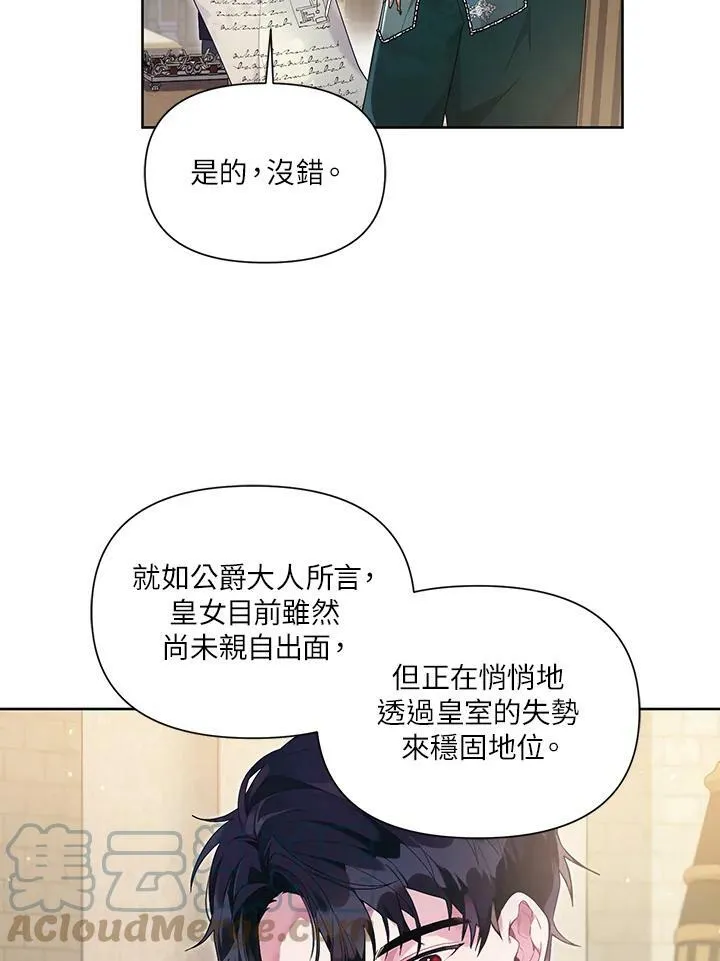 第20话 第4页