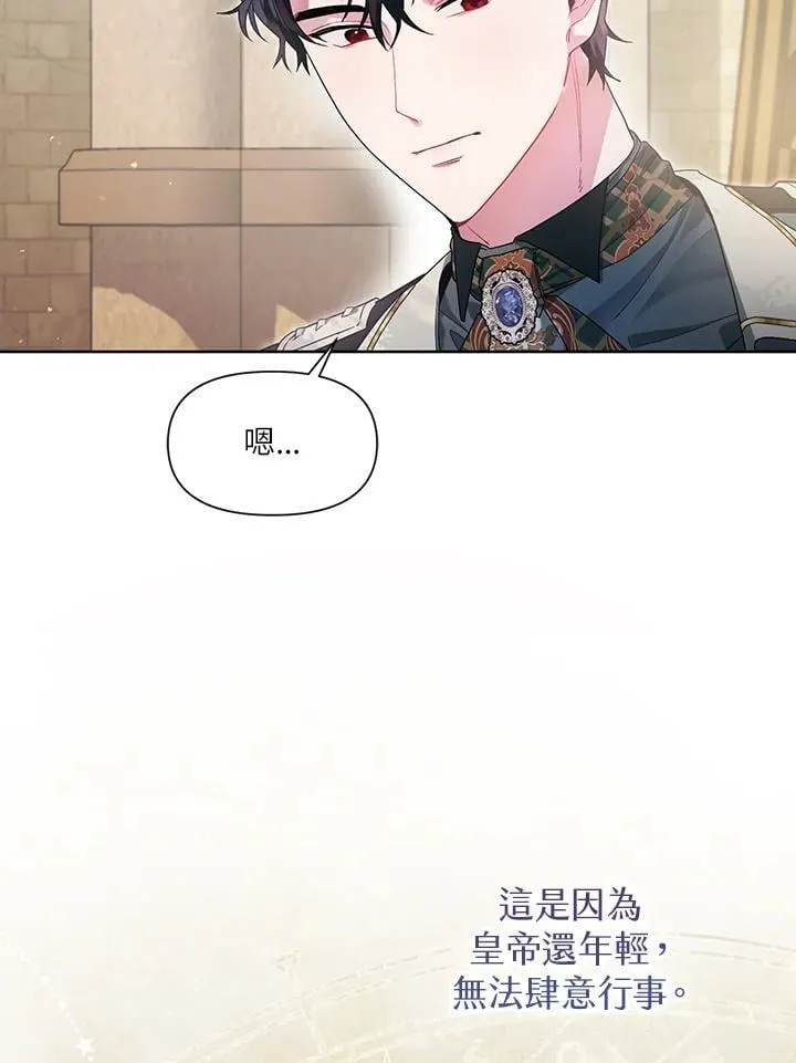 第20话 第5页