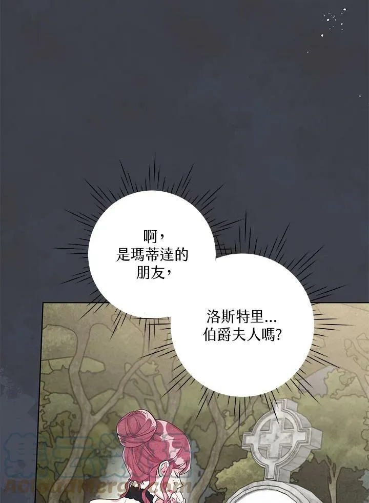 第20话 第16页