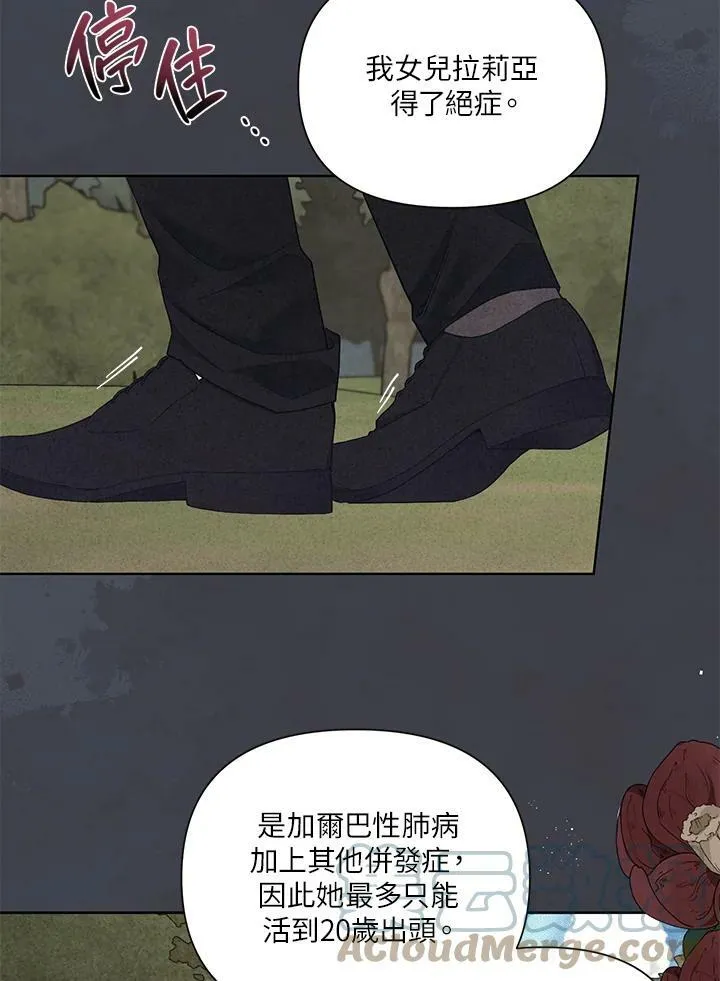 第20话 第19页