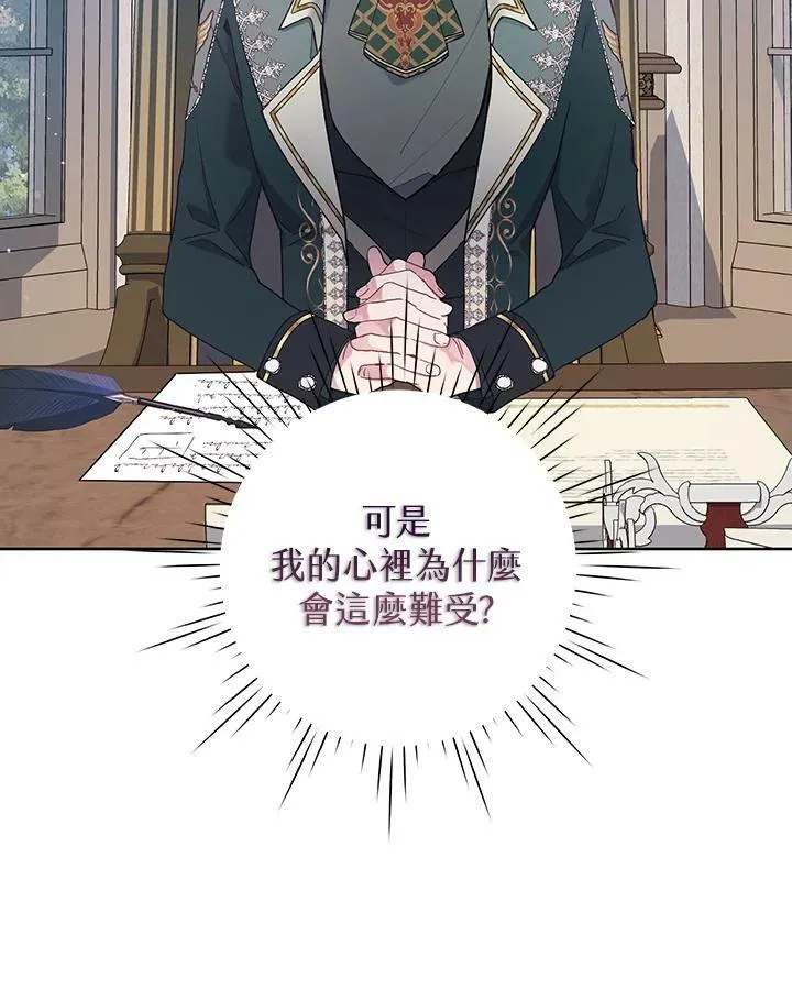 第20话 第29页