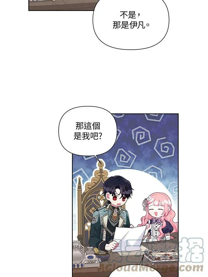 第20话 第43页