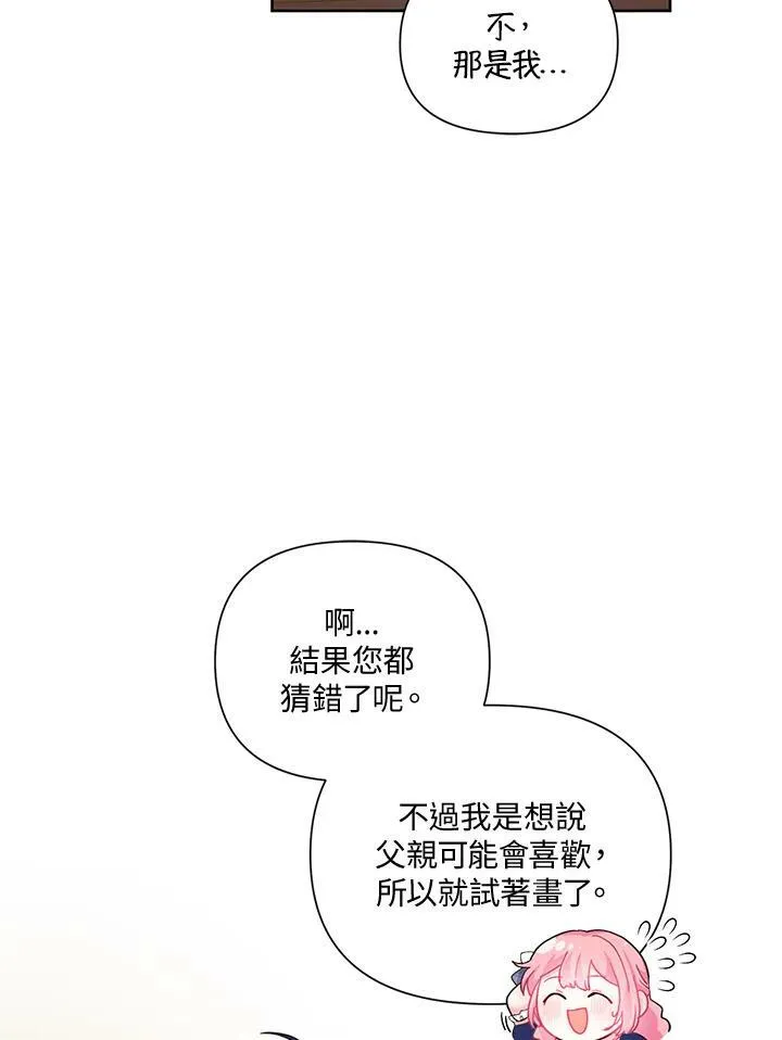 第20话 第44页