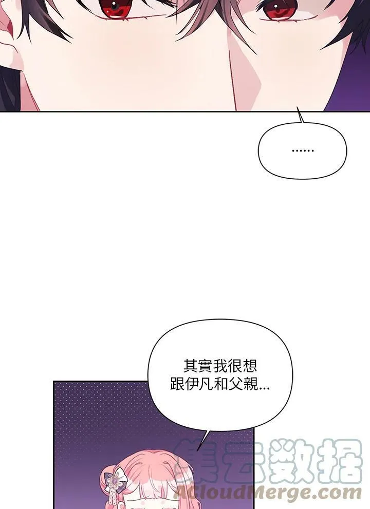 第20话 第61页