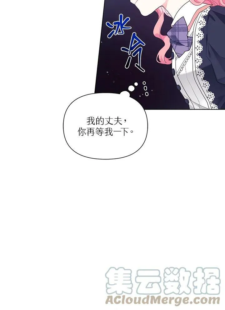 第20话 第70页