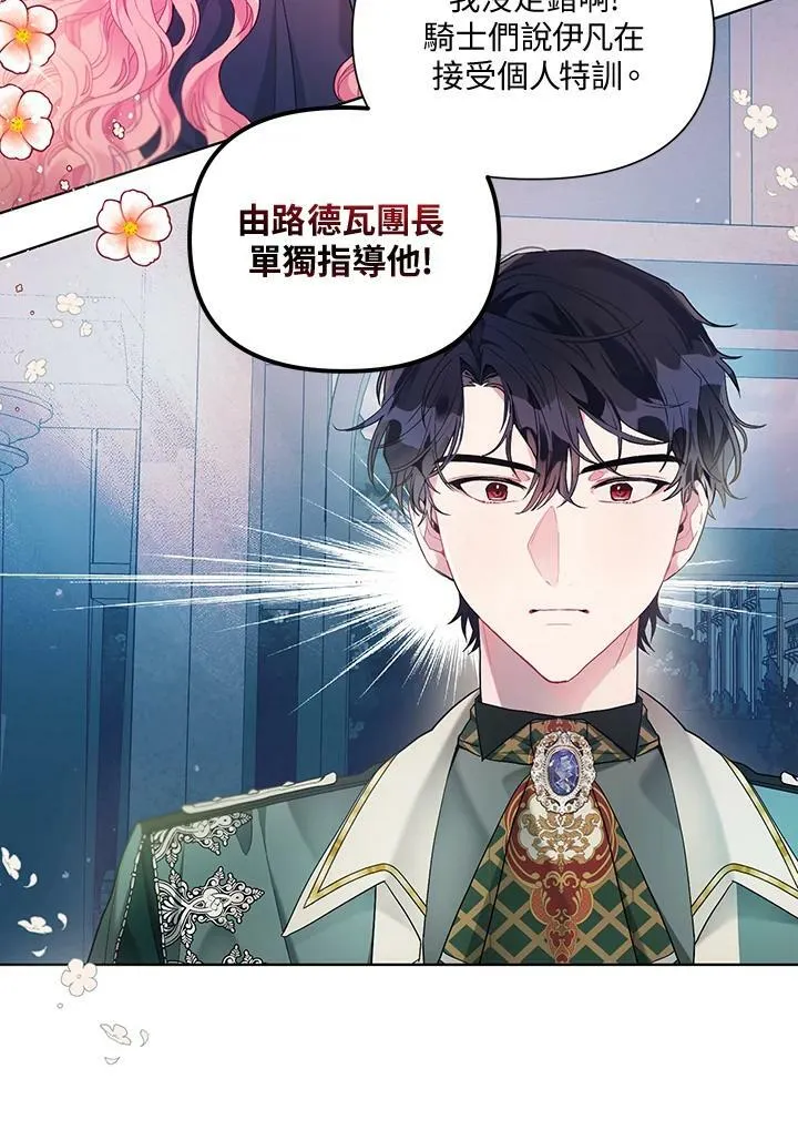 第21话 第3页
